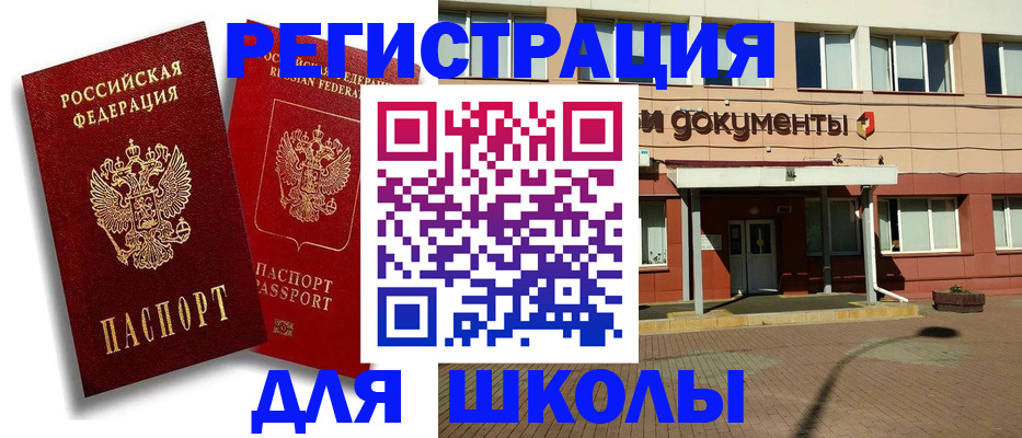 купить прописку в Кудрово