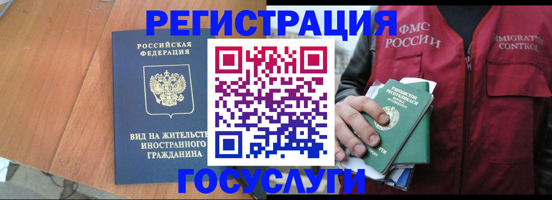 временная регистрация для школы в Кудрово