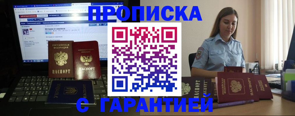 временная регистрация для всех в Кудрово
