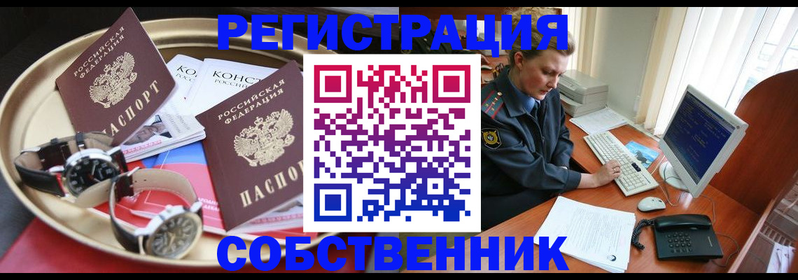 временная регистрация поиск в Кудрово