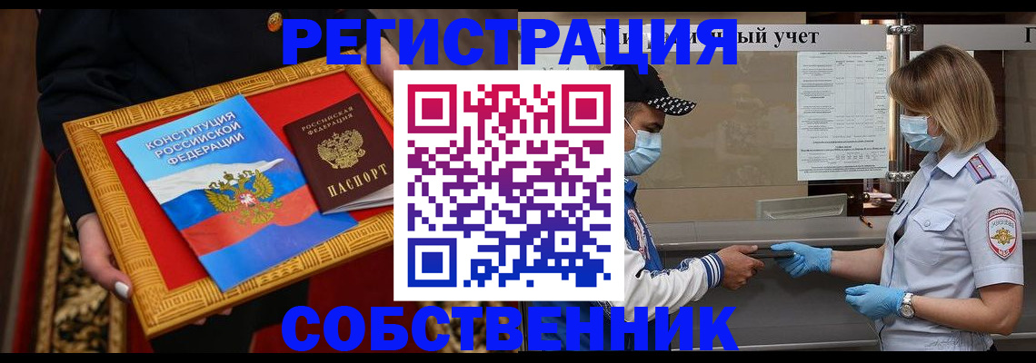 прописка регистрация в Кудрово