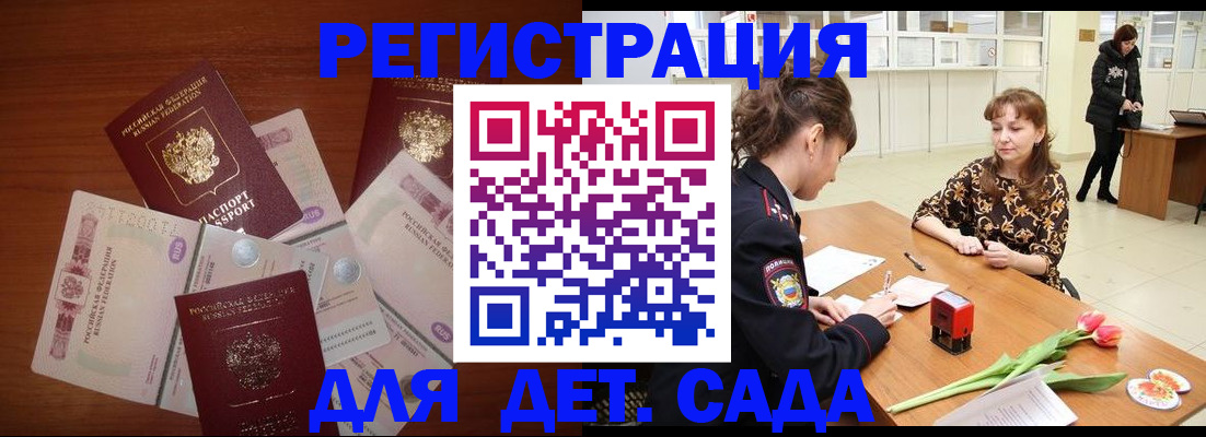 временная регистрация госуслуги в Кудрово
