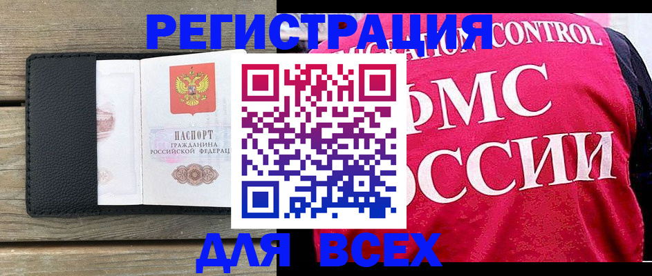 прописка регистрация в Кудрово